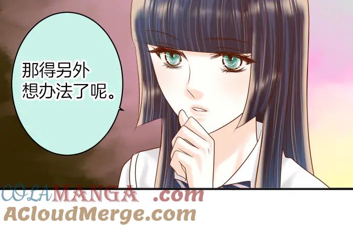 复仇要冷冷端上 - 第169话 混淆 - 第28张图