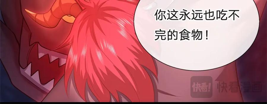 神级选择：我从不按套路变强 - 第171话 都在计划之中 - 第80张图