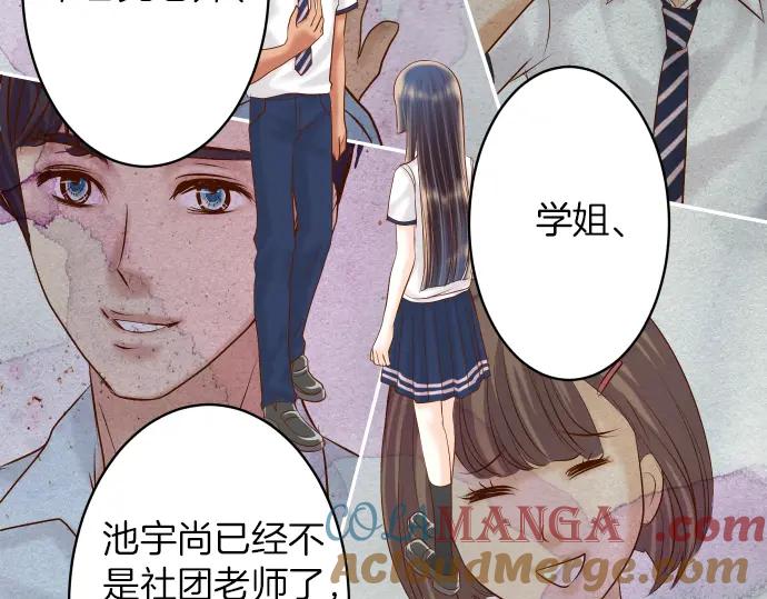 复仇要冷冷端上 - 第169话 混淆 - 第37张图