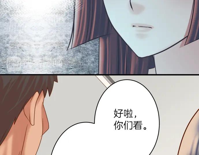 复仇要冷冷端上 - 第169话 混淆 - 第69张图