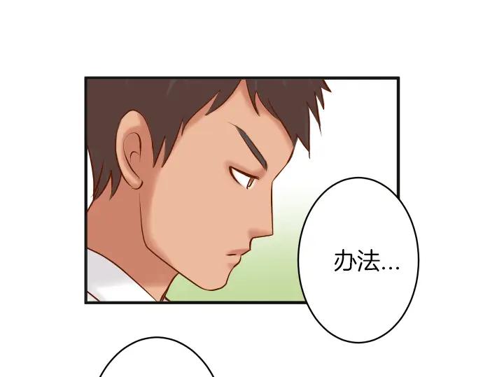 复仇要冷冷端上 - 第169话 混淆 - 第29张图