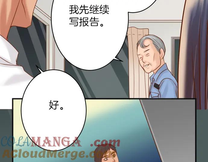 复仇要冷冷端上 - 第169话 混淆 - 第70张图
