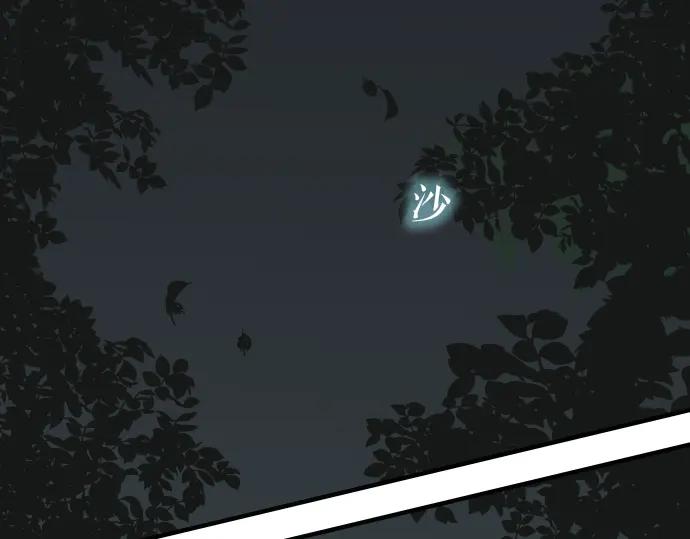 复仇要冷冷端上 - 第169话 混淆 - 第75张图