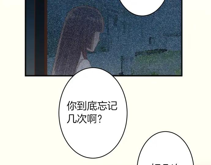 复仇要冷冷端上 - 第169话 混淆 - 第87张图