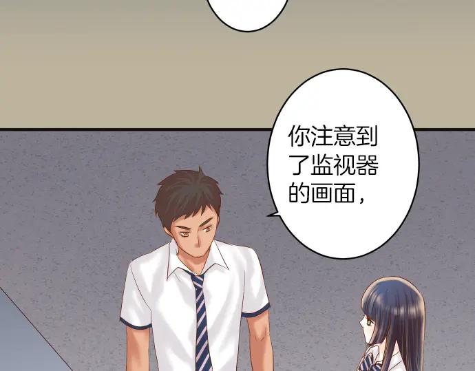 复仇要冷冷端上 - 第169话 混淆 - 第21张图