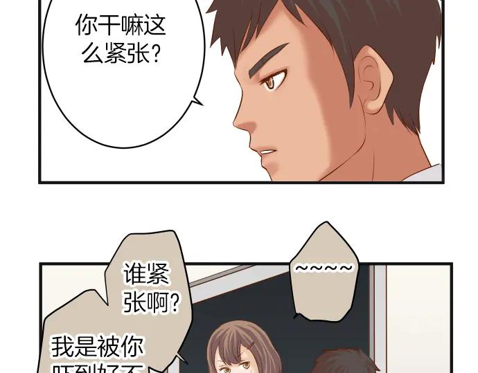 复仇要冷冷端上 - 第169话 混淆 - 第15张图