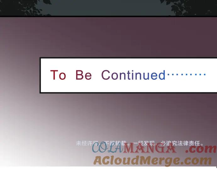 复仇要冷冷端上 - 第169话 混淆 - 第97张图