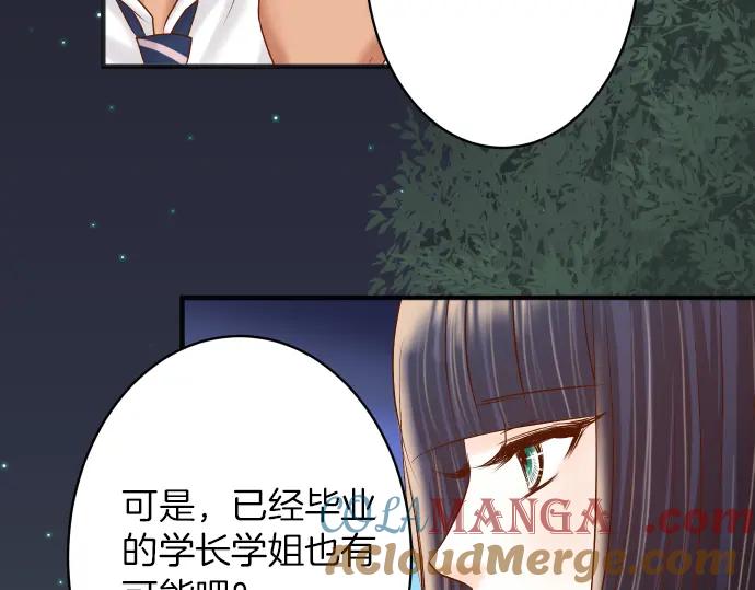 复仇要冷冷端上 - 第169话 混淆 - 第34张图