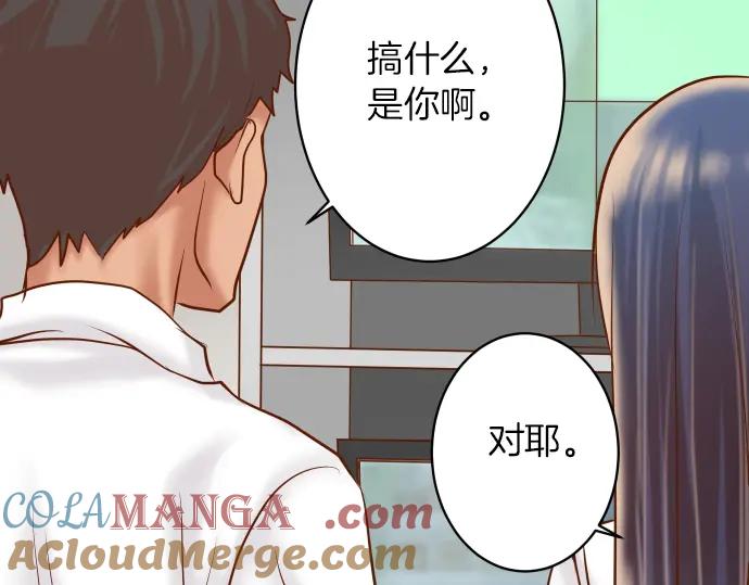 复仇要冷冷端上 - 第169话 混淆 - 第82张图