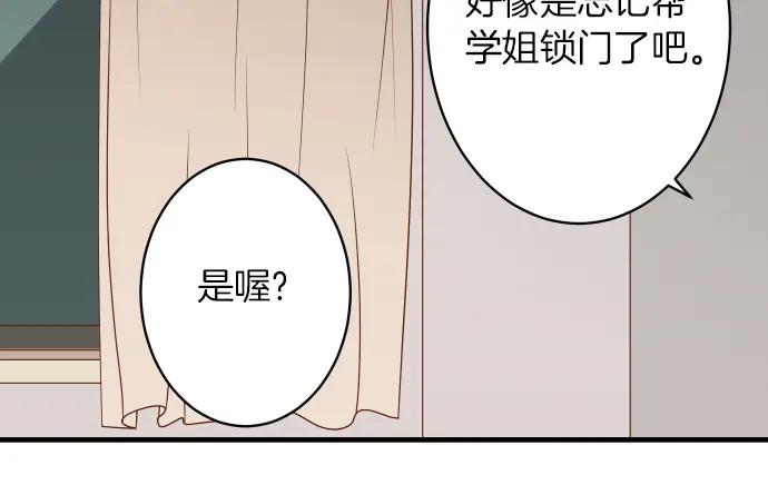 复仇要冷冷端上 - 第169话 混淆 - 第84张图