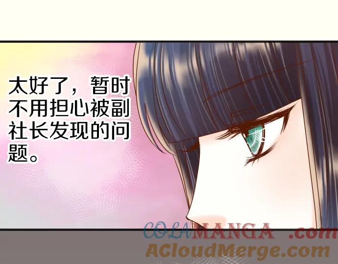 复仇要冷冷端上 - 第169话 混淆 - 第49张图