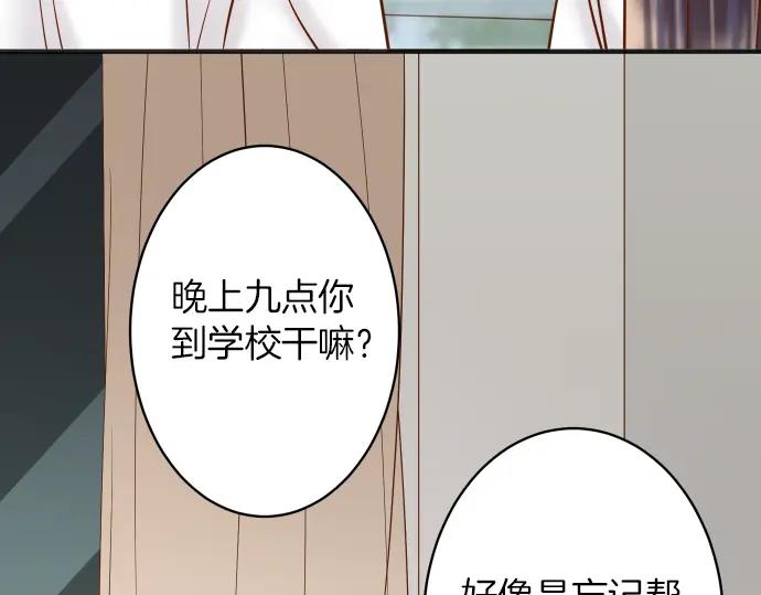 复仇要冷冷端上 - 第169话 混淆 - 第83张图