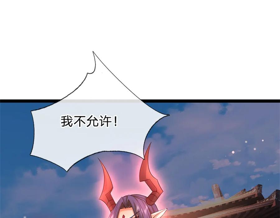 神级选择：我从不按套路变强 - 第171话 都在计划之中 - 第57张图