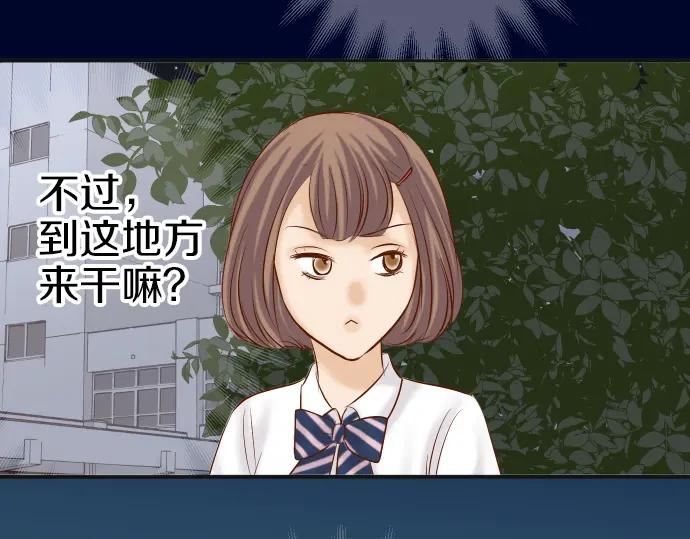 复仇要冷冷端上 - 第169话 混淆 - 第2张图