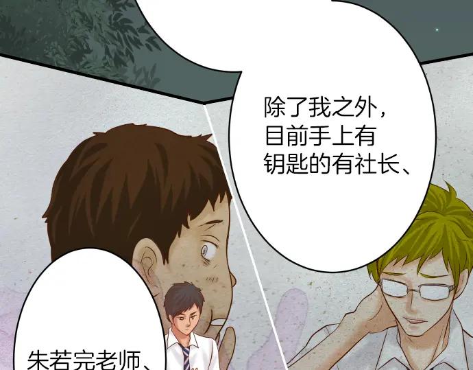 复仇要冷冷端上 - 第169话 混淆 - 第36张图