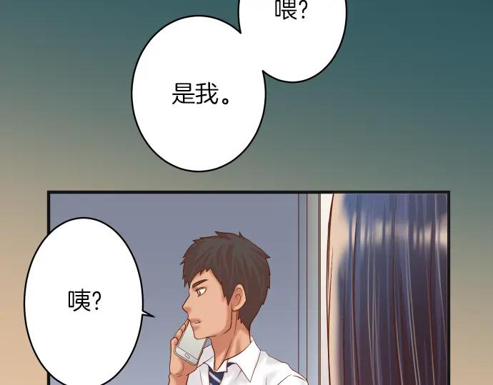 复仇要冷冷端上 - 第169话 混淆 - 第54张图