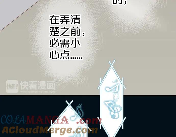 复仇要冷冷端上 - 第169话 混淆 - 第52张图