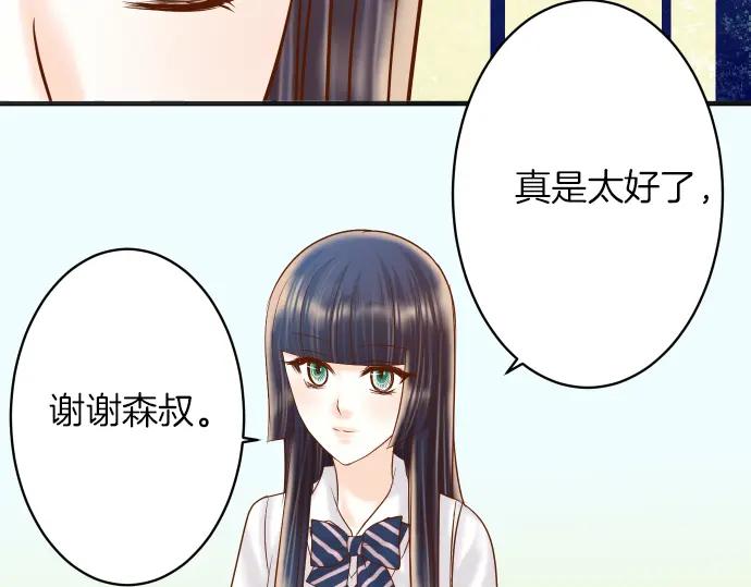 复仇要冷冷端上 - 第169话 混淆 - 第66张图