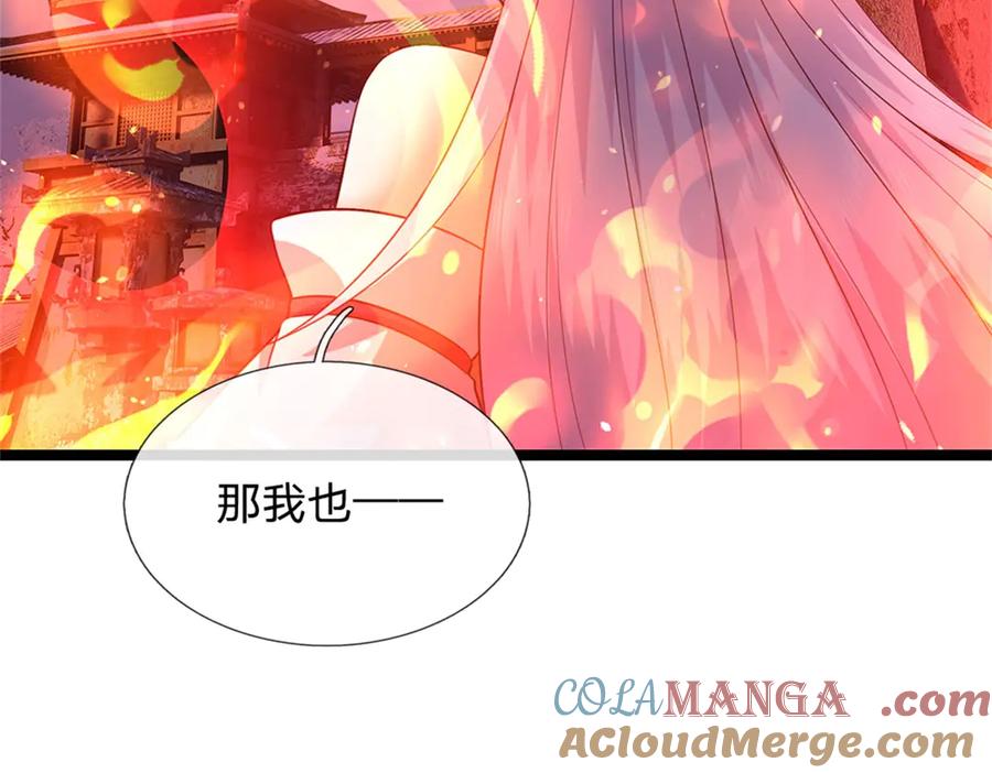 神级选择：我从不按套路变强 - 第171话 都在计划之中 - 第70张图