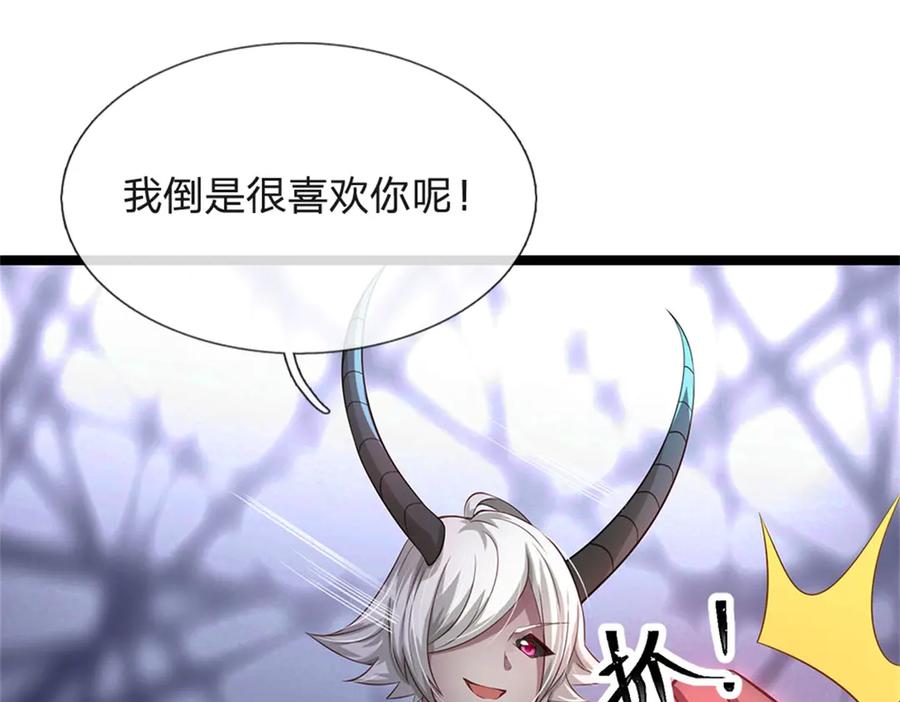 神级选择：我从不按套路变强 - 第171话 都在计划之中 - 第78张图