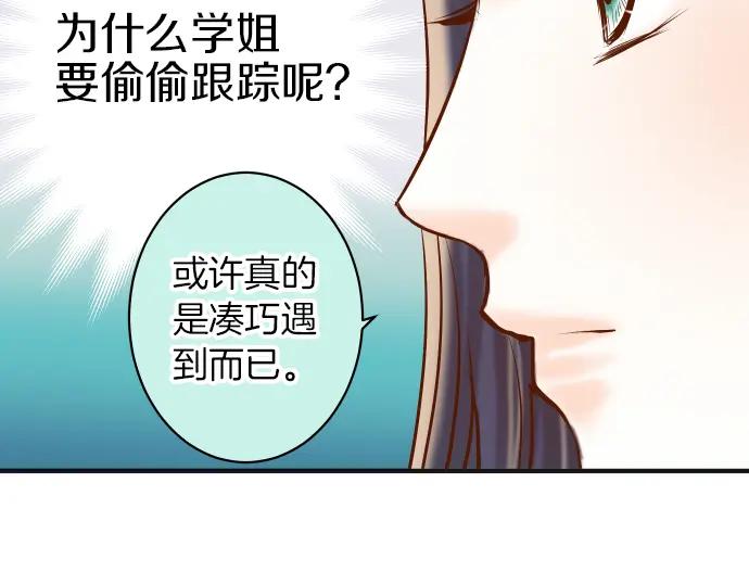 复仇要冷冷端上 - 第169话 混淆 - 第24张图