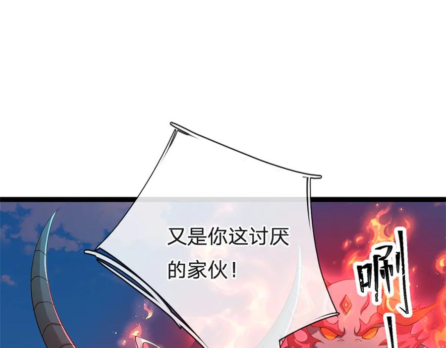 神级选择：我从不按套路变强 - 第171话 都在计划之中 - 第75张图