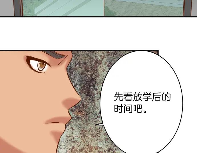 复仇要冷冷端上 - 第169话 混淆 - 第72张图