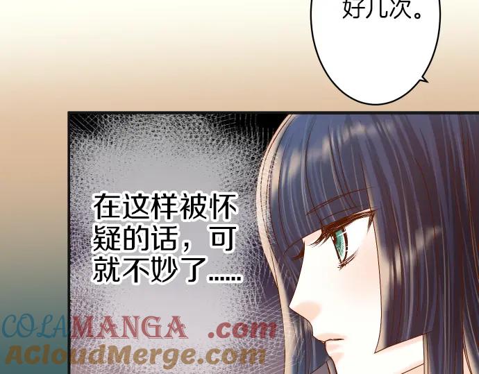 复仇要冷冷端上 - 第169话 混淆 - 第88张图