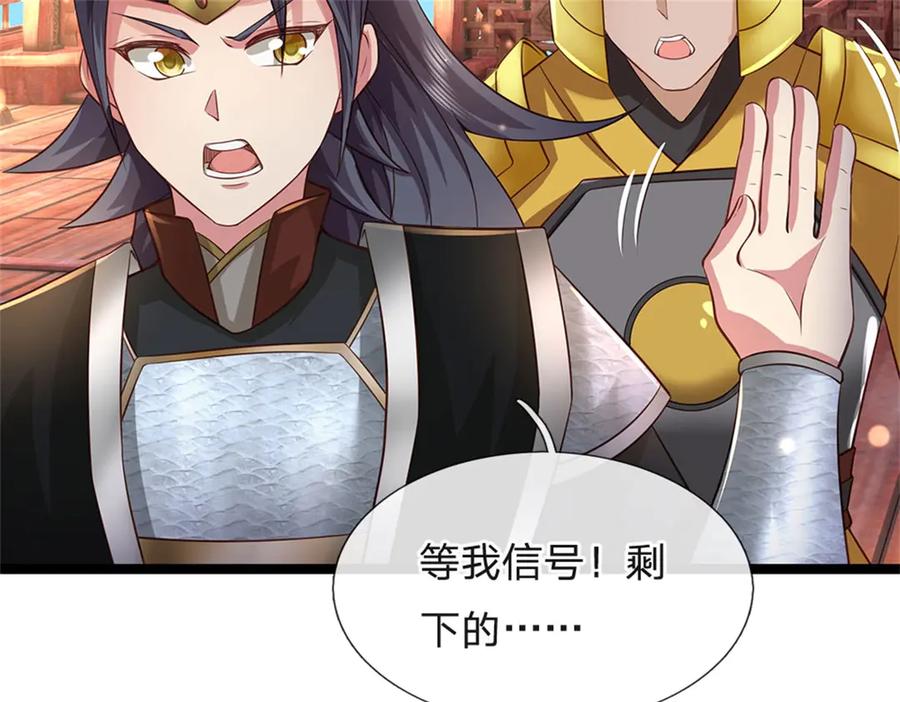 神级选择：我从不按套路变强 - 第171话 都在计划之中 - 第87张图