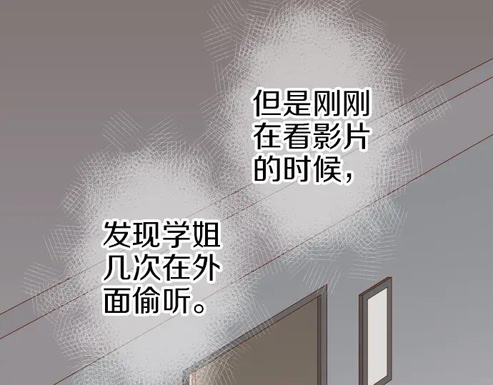 复仇要冷冷端上 - 第169话 混淆 - 第50张图