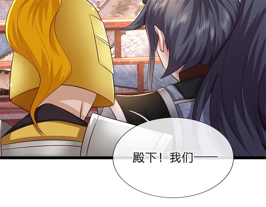 神级选择：我从不按套路变强 - 第171话 都在计划之中 - 第84张图