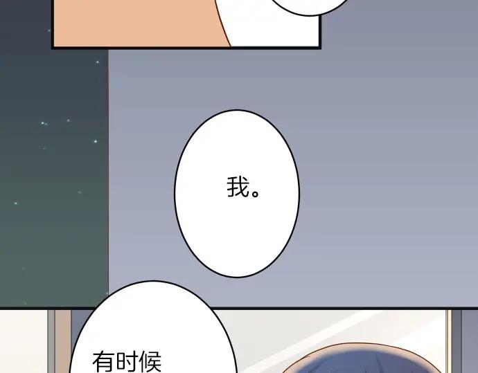 复仇要冷冷端上 - 第169话 混淆 - 第41张图