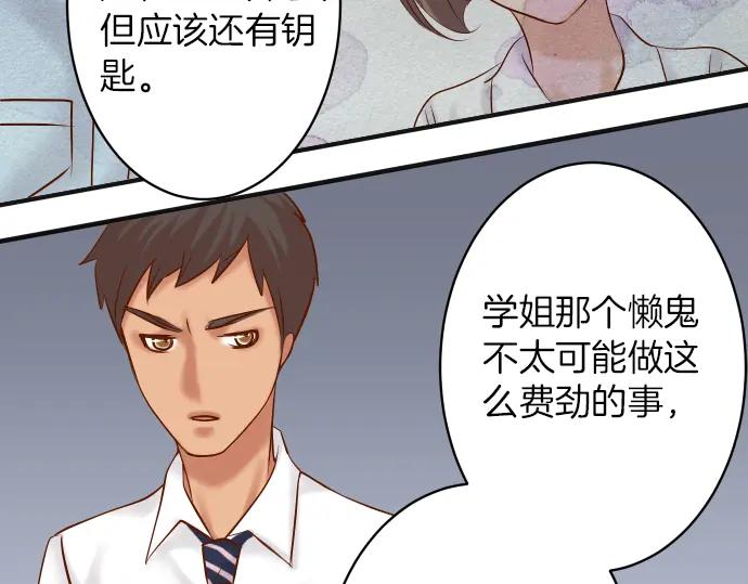 复仇要冷冷端上 - 第169话 混淆 - 第38张图