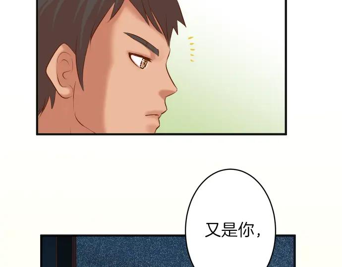 复仇要冷冷端上 - 第169话 混淆 - 第86张图