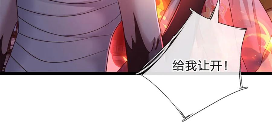 神级选择：我从不按套路变强 - 第171话 都在计划之中 - 第77张图