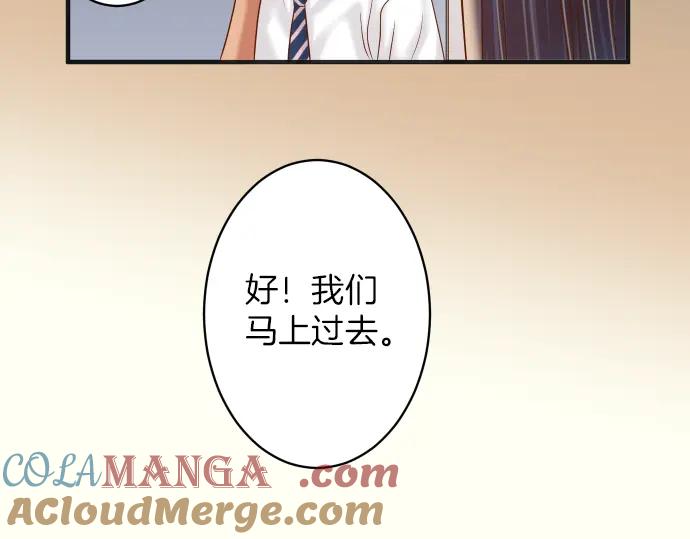 复仇要冷冷端上 - 第169话 混淆 - 第55张图