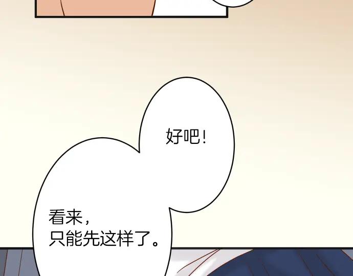 复仇要冷冷端上 - 第169话 混淆 - 第47张图