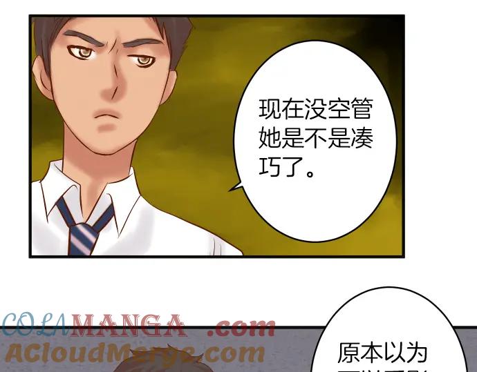 复仇要冷冷端上 - 第169话 混淆 - 第25张图