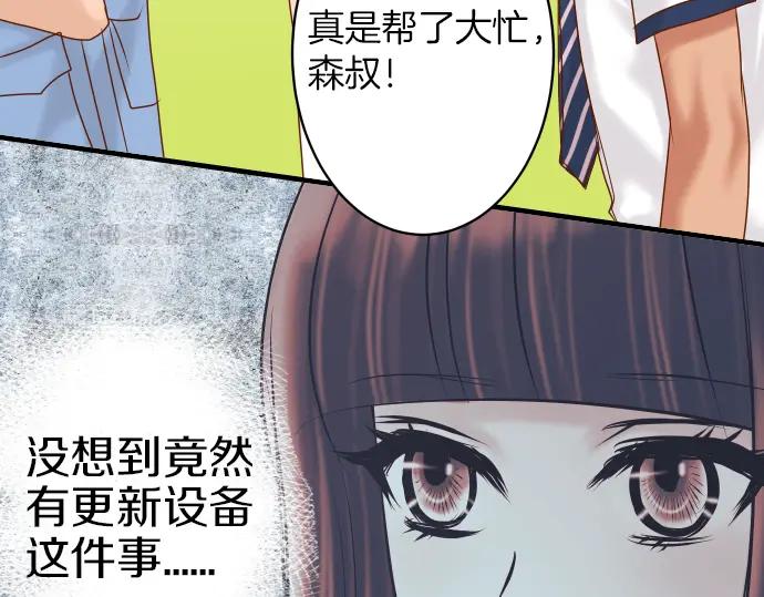 复仇要冷冷端上 - 第169话 混淆 - 第68张图