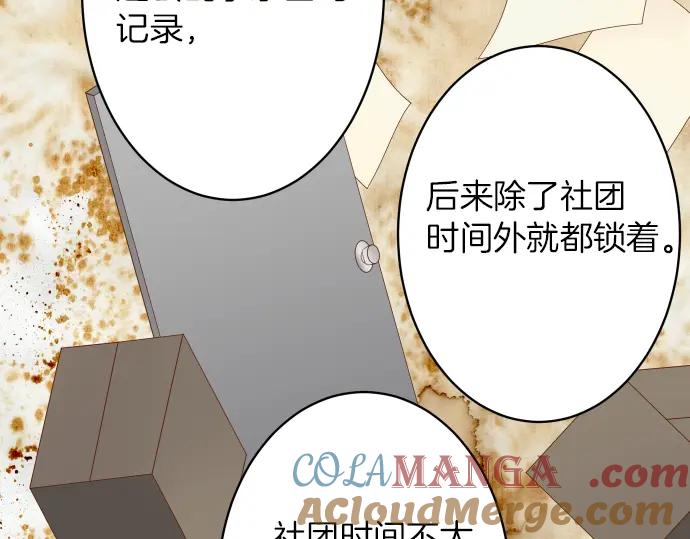 复仇要冷冷端上 - 第169话 混淆 - 第31张图