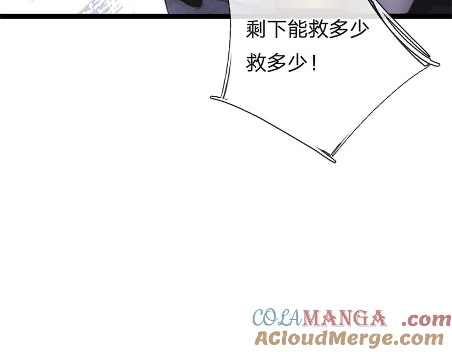 神级选择：我从不按套路变强 - 第171话 都在计划之中 - 第91张图