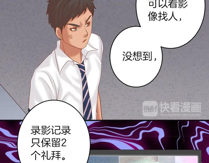 复仇要冷冷端上 - 第169话 混淆 - 第26张图