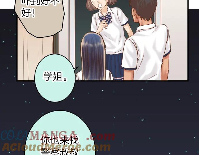 复仇要冷冷端上 - 第169话 混淆 - 第16张图