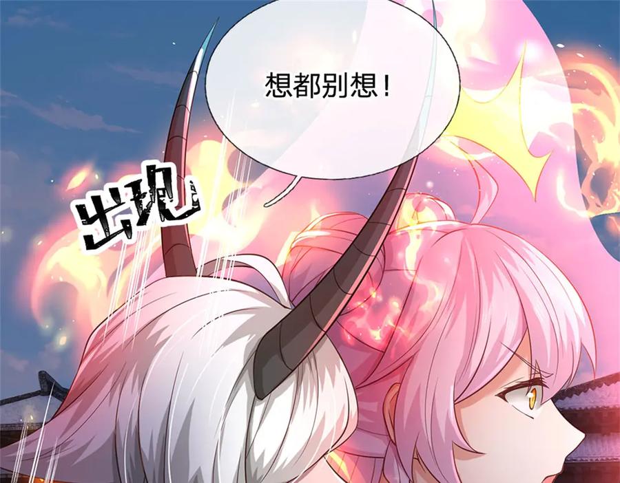 神级选择：我从不按套路变强 - 第171话 都在计划之中 - 第72张图