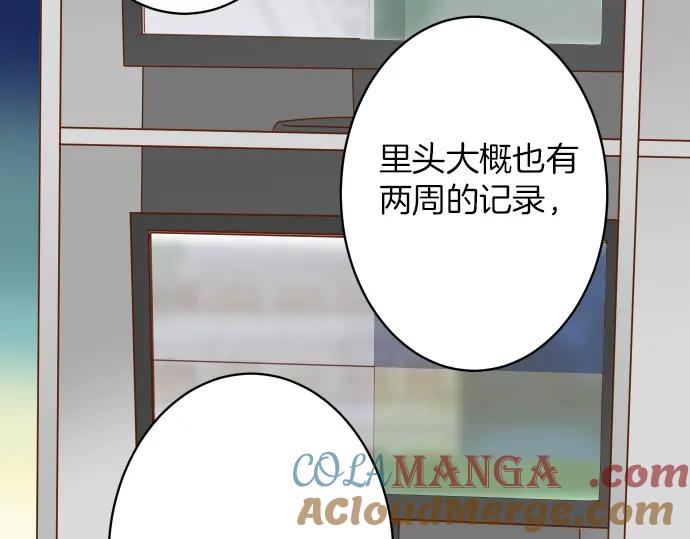 复仇要冷冷端上 - 第169话 混淆 - 第64张图