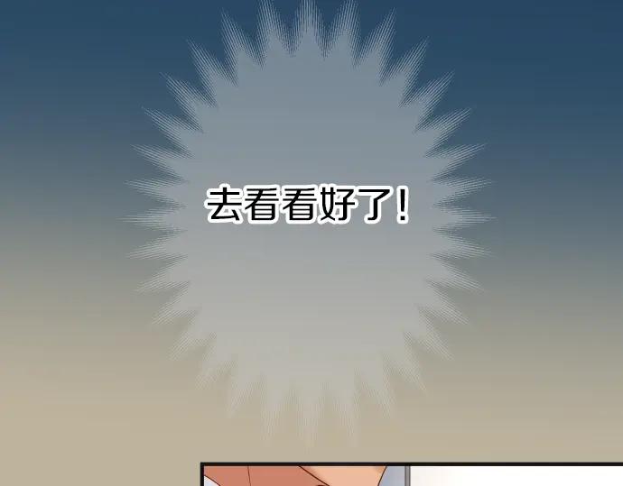 复仇要冷冷端上 - 第169话 混淆 - 第3张图