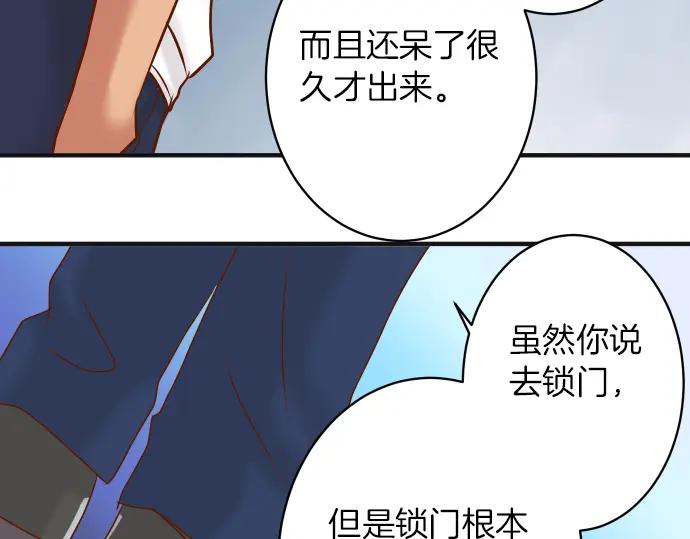 复仇要冷冷端上 - 第169话 混淆 - 第93张图