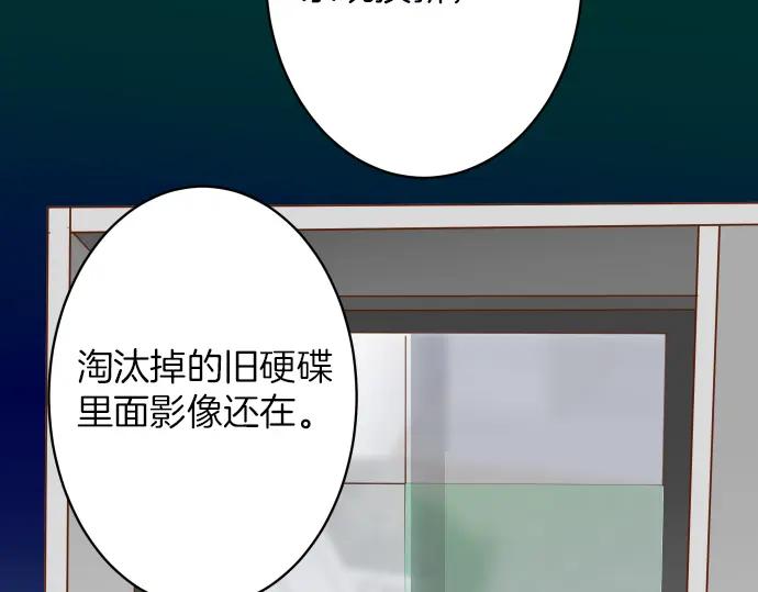 复仇要冷冷端上 - 第169话 混淆 - 第63张图