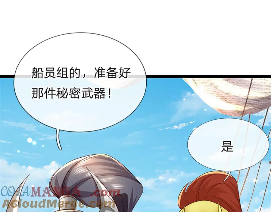 神级选择：我从不按套路变强 - 第171话 都在计划之中 - 第85张图