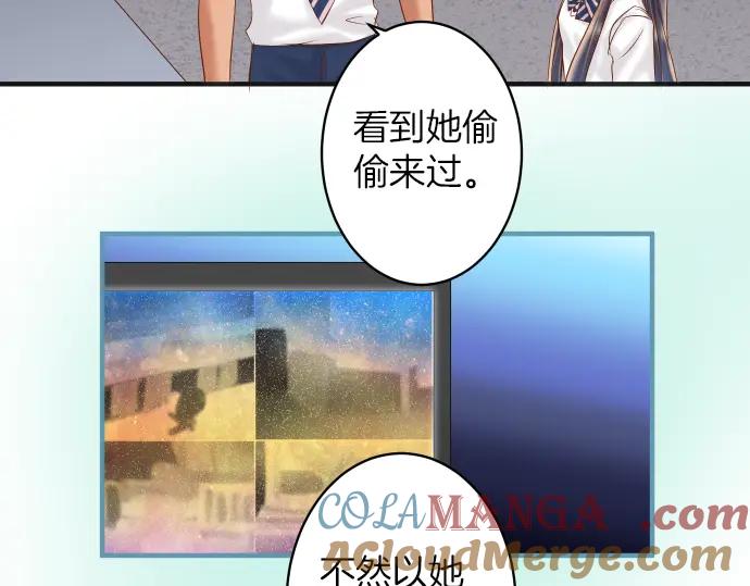 复仇要冷冷端上 - 第169话 混淆 - 第22张图